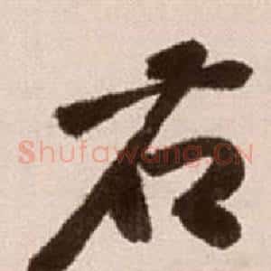 右