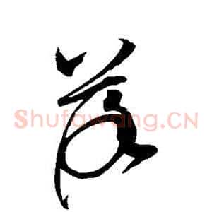 落