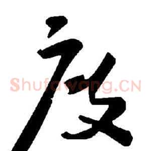 度