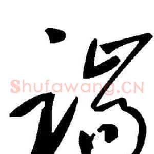 端