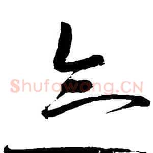 念