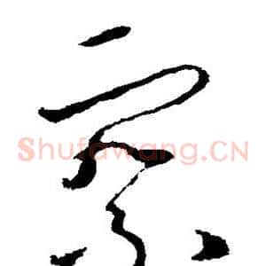 察