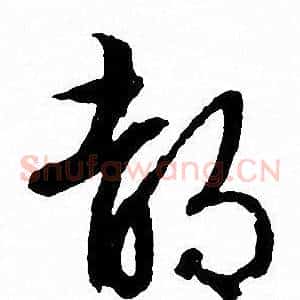 都