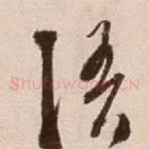 語