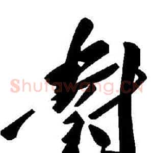 對
