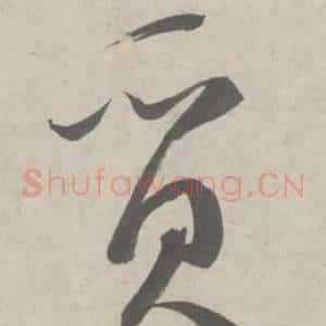 質