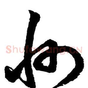 州