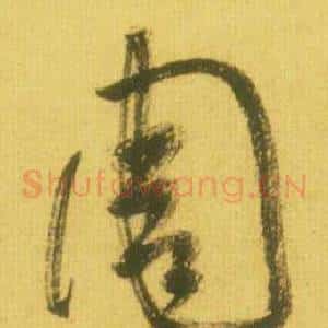 周