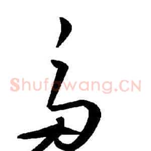 多