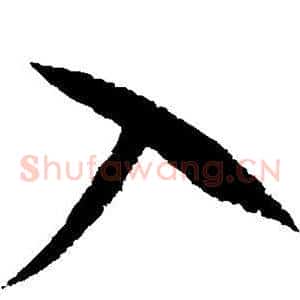 入