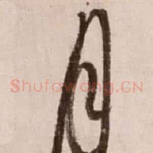 月