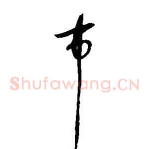 市