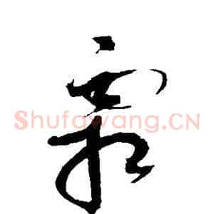霜