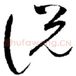説