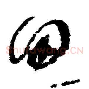 思