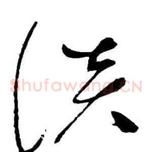 談