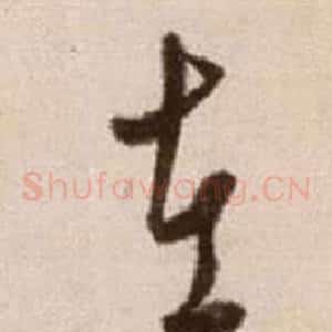 在