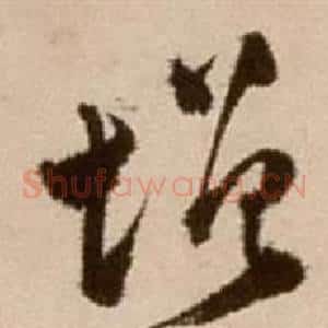 增