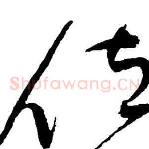 位