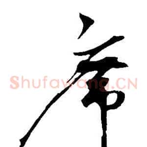 席