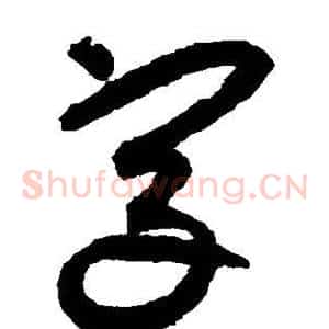字