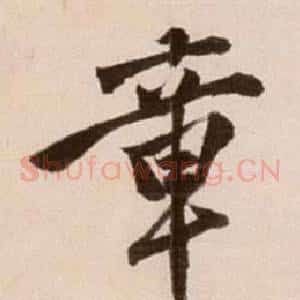 章