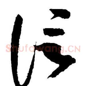 信