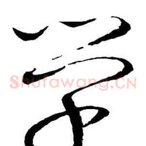 学