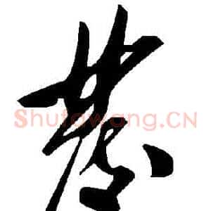 發