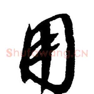 用