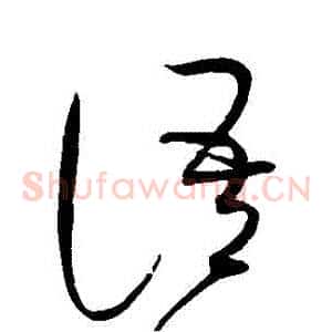 語