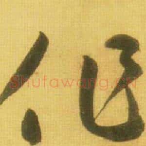 作