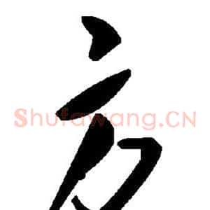 方