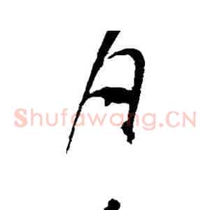 月