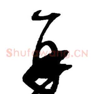 再