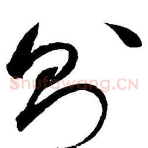 則