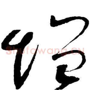 增