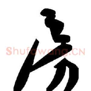 房