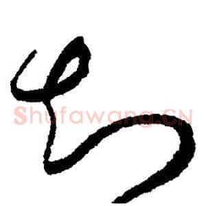 知