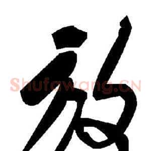放