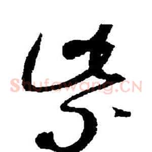 紫