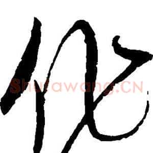作