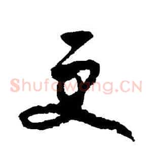 更