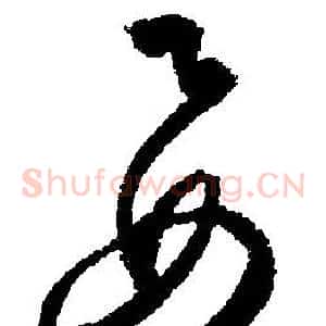 要