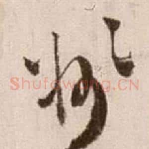 州