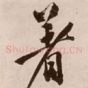 著