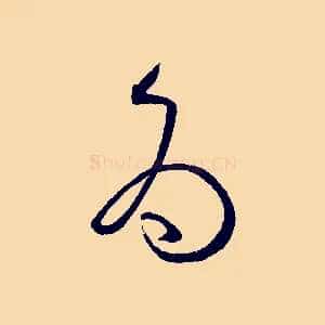 為