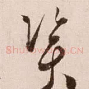 資