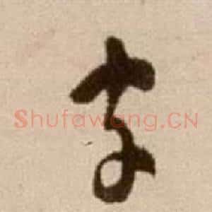 字