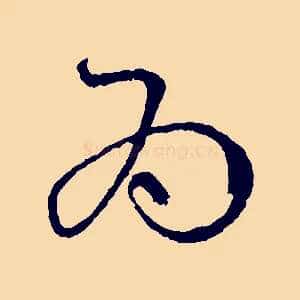 為